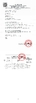 La Cina Hunan Province Rainbow Technology Co., Ltd. Certificazioni