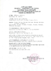 Porcellana Hunan Province Rainbow Technology Co., Ltd. Certificazioni
